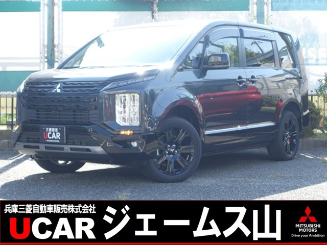 デリカD:5 2.2 シャモニー 電動サイドステップ 4WD
