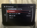 フォワードセンシングカメラで認識した交通標識をディスプレイに表示し、交通標識の見落とし防止を図り、安全運転を支援します。