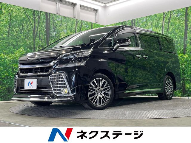 ヴェルファイア 2.5 Z