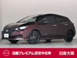 元展示試乗車の100%電気自動車『リーフ』グレードX Vセレクション90周年記念車