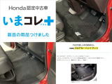 『いまコレ+新品・フロアカーペットマット付』。 Hondaが責任を持って整備した認定中古車に、もっと便利に、もっと多様に、新品の用品をつけた特別な中古車です。