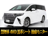 最長7年最大437項目全国対応保証完備!車両問い合わせコード「33280」