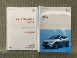 保証書(メンテナンスノート)・取扱説明書あります