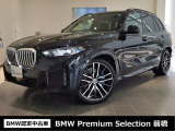 群馬BMWプレミアムセレクション前橋は認定中古車販売のスペシャリストとして品質へのこだわり、特に喫煙歴の無いだれもが気持ちよく購入検討いただける車両を展示しております。遠方からもお問い合わせください。