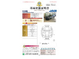 ◆車両状態証明書◆一般財団法人日本自動車査定協会発行の車両状態証明書です。