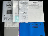 【取扱説明書】車両やETCの取扱説明書が揃っております!ご安心ください♪