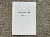 説明書もついておりますので安心です。