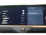 アドバンストパーク搭載。駐車したい場所の傍に停車して駐車位置を設定すれば、カメラとソナーで周囲を監視し、ステアリング・アクセル・ブレーキ操作が支援され駐車を完了してくれます。リモート機能付きです。