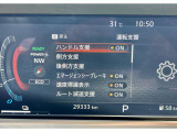 運転支援システムです。