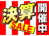 決算セール開催中です♪♪令和8年9月23日まで♪♪