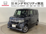 東北六県をカバーする『ホンダモビリティ東北』の全在庫のご商談も、ご希望に合わせて可能です。お気軽にお問い合わせ下さい。なお、他店にて展示の中古車は店舗間に応じて別途陸送費がかかります。ご了承ください。