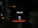 パーキングセンサーシステムは走行中に障害物が迫ると音と表示でお知らせ、低速走行時時の安心感を高めます