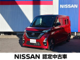 良質な中古車をお探しなら当店へ♪たった今、ルークスハイウェイスターGターボ プロパイロットエディションの上質車が入荷しました。