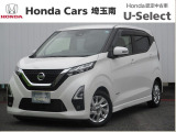令和4年式!デイズ ハイウェイスター Xが入庫致しました!