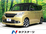 両側電動ドア 全周囲カメラ 衝突被害軽減システム 禁煙車