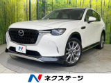 禁煙車 10.25型マツダコネクト BOSEサウンド 全周囲カメラ