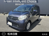 毎日のお買い物や通勤はもちろん、週末のお出かけにも活躍する日産「デイズ」が入荷いたしました。