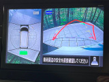 【アラウンドビューモニター】専用のカメラにより、上から見下ろしたような視点で360度クルマの周囲を確認することができます☆死角部分も確認しやすく、狭い場所での切り返しや駐車もスムーズに行えます。