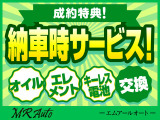 掲載車両の詳しい情報をHP掲載しております!「燕市 MRオート」でWEB検索!