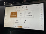 高い走破性も魅力のランドローバー。それを実現するテレインレスポンスには「オンロード」「草/砂利/雪」「泥/轍」「砂地」のモードを搭載!地形や天候に左右されない足元の確かさを実感ください。