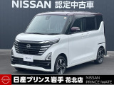 当店在庫をご覧頂きまして、誠にありがとうございます。日産プリンス岩手販売 花北店です。お車のことなら、お気軽になんでもご相談ください。スタッフ一同、精一杯サポートいたします!
