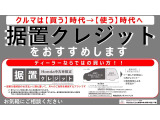 【HONDA中古車専用☆据置クレジット取扱店】特別金利5.2%実施中!中古車も『買う時代』から『使い時代』へ!※車の年式や支払回数に条件があります。ご来店時にスタッフが詳しくご説明致します