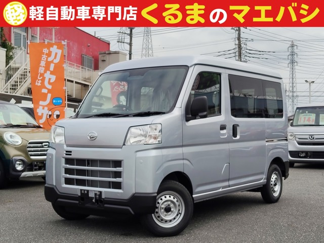 ハイゼットカーゴ デラックス 届出済み未使用車 衝突軽減ブレーキ