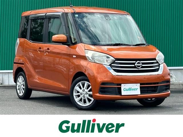 デイズルークス X 修復歴無し