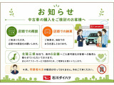 安心のアフターサービスをご提供させていただく為に、北陸三県にお住まいの方で県内6店舗に入庫可能なお客様への販売を推奨しております。ご理解いただきますようお願い申し上げます。