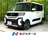 届出済未使用車 衝突軽減 両側電動スライド シートヒーター ETC