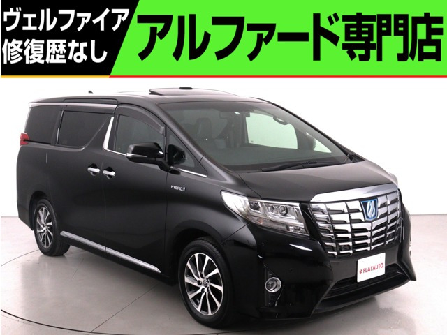 アルファード ハイブリッド 2.5 エグゼクティブ ラウンジ E-Four 4WD (禁煙車)(サン...