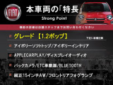 本車両の主な特徴をまとめました。上記の他にもお伝えしきれない魅力がございます。是非お気軽にお問い合わせ下さい。