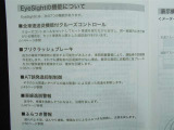 スバルの安全装備「アイサイト」付いてます!!
