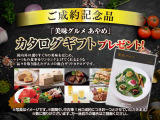 ★ご成約記念品プレゼント★期間中に中古車1台ご成約につきおひとつ必ずもらえる♪国内外選りすぐりのグルメのカタログギフト