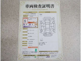 車両検査証明書付きです!だれでも中古車の状態がすぐにわかるよう、車のプロが客観的にチェック。車両の状態やわずかなキズも正確にお伝えします。