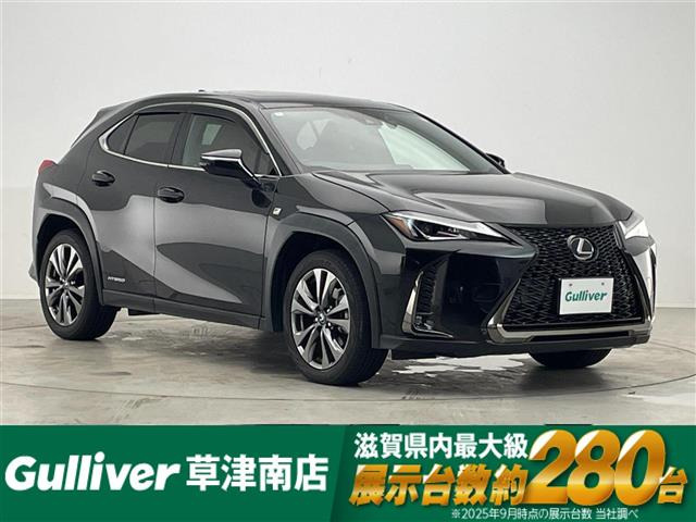 UX 250h Fスポーツ 本革シート サンルーフ