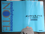 メンテナンスノート(保証書・点検整備方式点検整備記録簿)付で安心です。