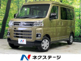 届出済未使用車 両側電動ドア レーダークルーズ 電動格納ミラー