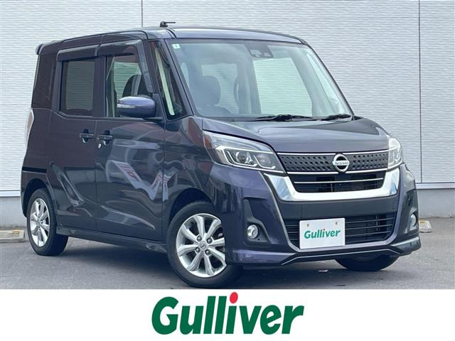 デイズルークス ハイウェイスター X 4WD ワンオーナー