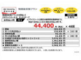当社おすすめプラン(残価設定型プラン)詳しくは営業スタッフまでお尋ねください