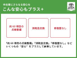 中古車にさらなる安心をプラスして納車しています。