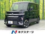 届出済未使用車 両側電動スライド 衝突軽減装置 レーダークルーズコ