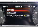 運転支援機能エマージェンシーブレーキ