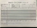 【安心カーライフサポートシート】京滋マツダでは、ご安心いただけるよう、新車をご購入いただいてからの整備歴を明確にしています。
