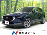 BOSEサウンド 8.8インチマツダコネクト 全周囲カメラ 禁煙車