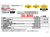 当社おすすめプラン(残価設定型プラン)詳しくは営業スタッフまでお問い合わせください
