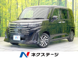 両側電動ドア 全周囲カメラ 衝突被害軽減システム 禁煙車 ドラレコ