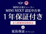 認定中古車保証1年(距離無制限)が付帯されております。更に初度登録7年までの車両に対しては延長プランもご用意しております。詳細はスタッフまでお気軽にお問い合わせください。