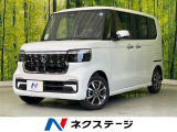届出済未使用車 電動スライド 衝突軽減 アダプティブクルーズ