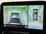 パノラミックビューモニターシステムが付いているので車の上から見た映像が確認できますよ。 一目で車両周辺の情報を確認できますが、直接安全をご確認下さい。